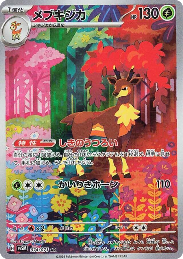Sawsbuck 074/071