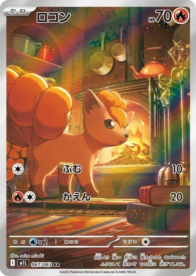 Vulpix 067/063