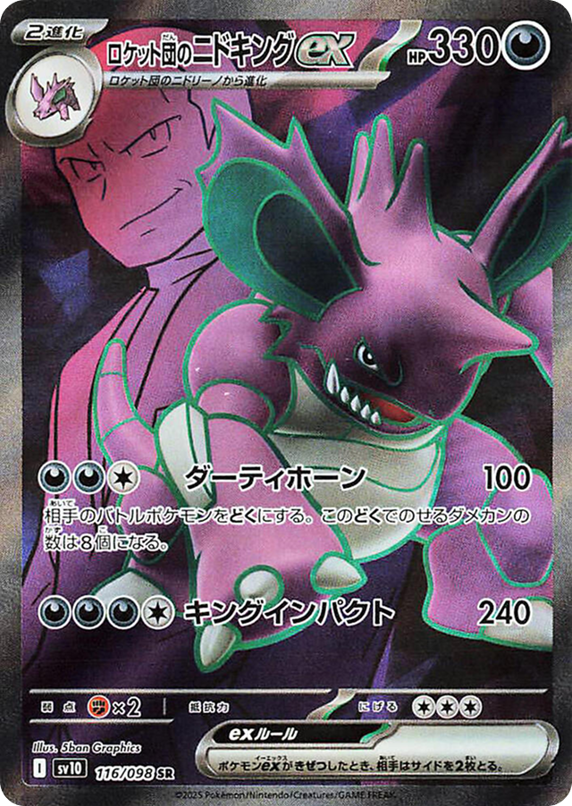 Team Rocket's Nidoking ex 116/098