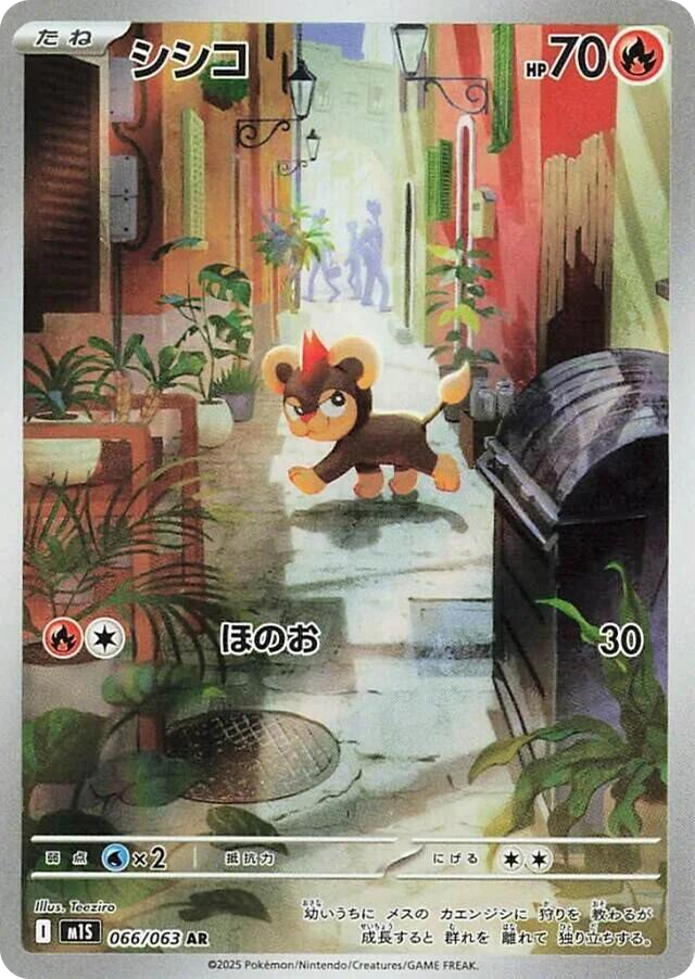 Litleo 066/063