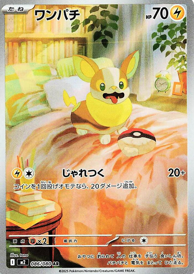 Yamper 086/080