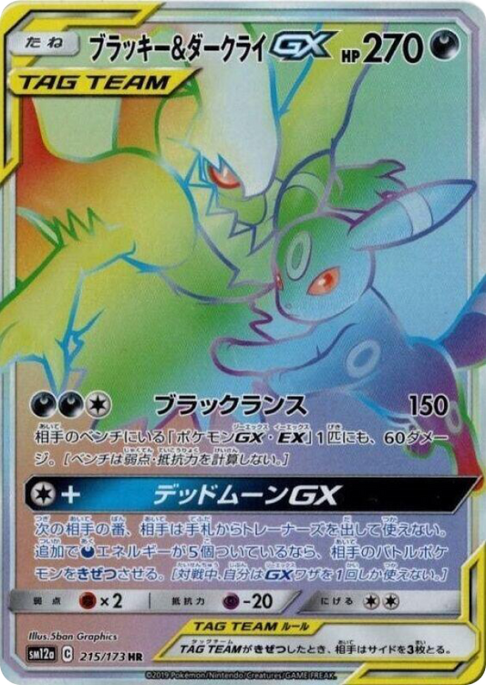 Umbreon & Darkrai GX 215/173