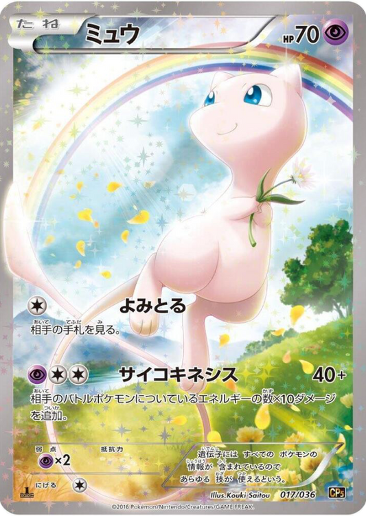 Mew 017/036