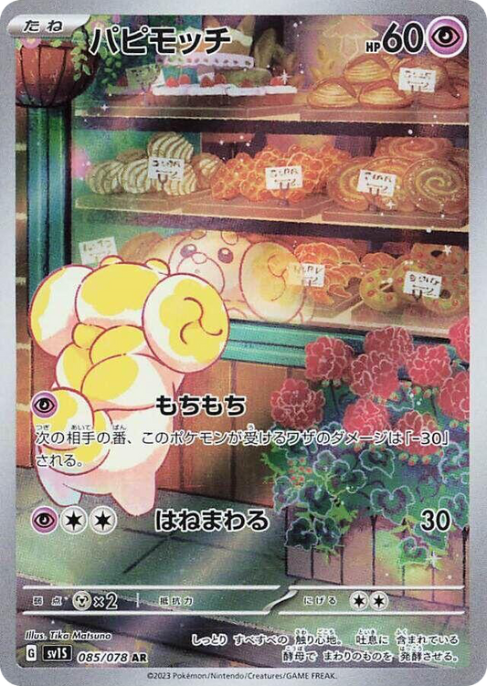 Fidough 085/078