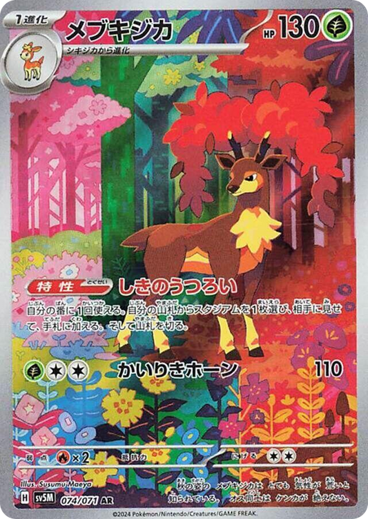 Sawsbuck 074/071