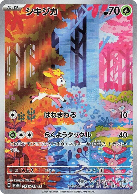 Deerling 073/071