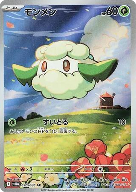 Cottonee 090/086