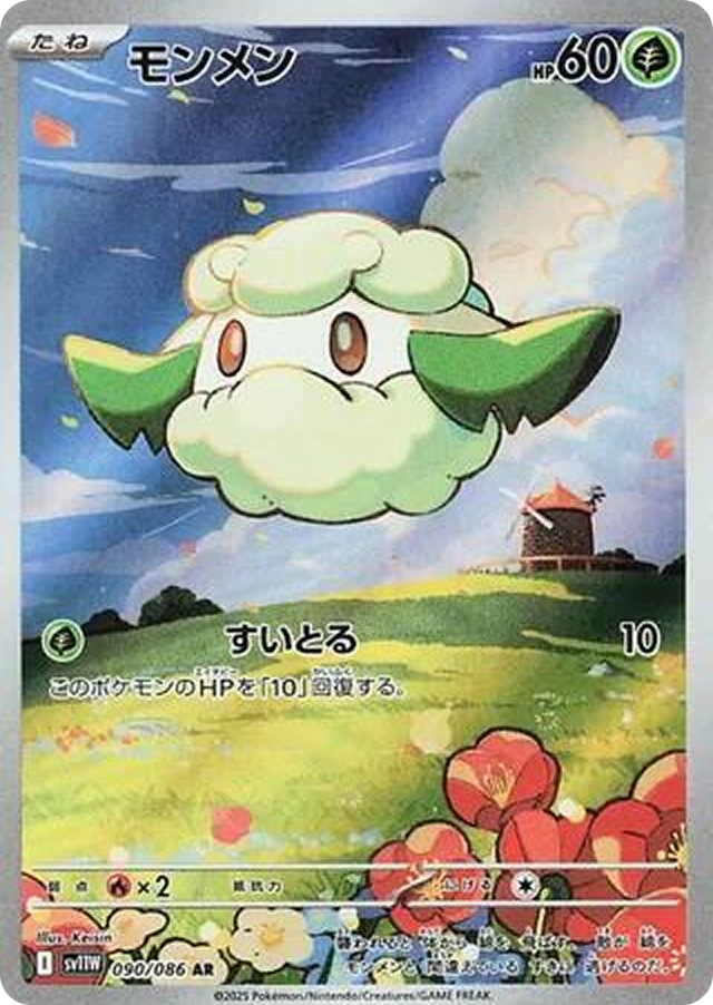 Cottonee 090/086