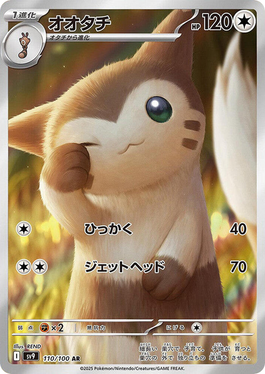 Furret 110/100