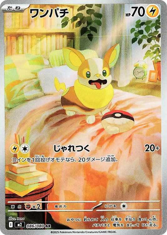 Yamper 086/080