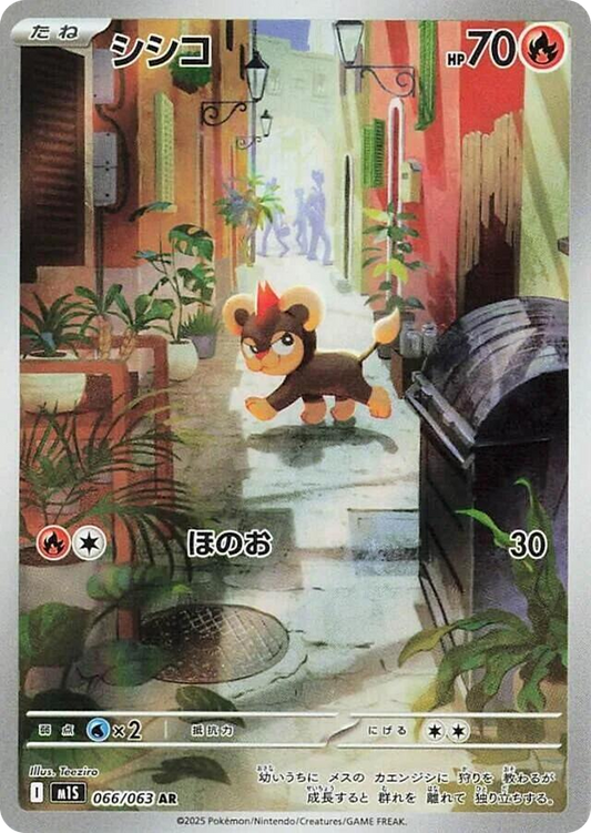 Litleo 066/063