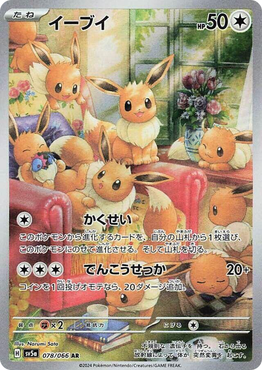 Eevee 078/066