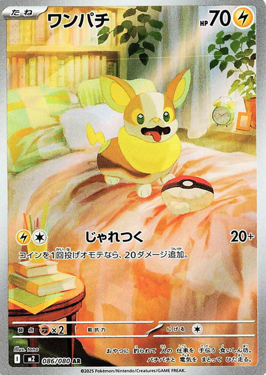 Yamper 086/080