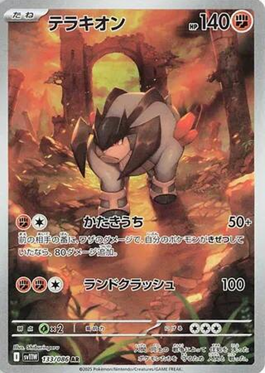 Terrakion 133/086